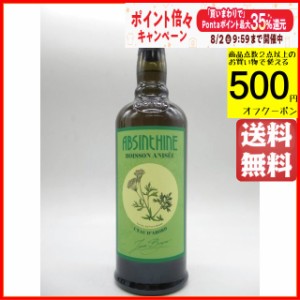 ジャン ボワイエ アブサンティーン 50度 700ml