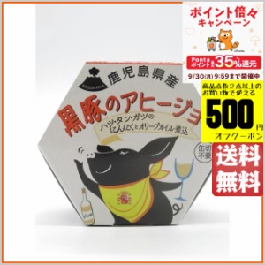 AKR FOOD Company 鹿児島県産 黒豚のアヒージョ 1缶 (内容量:固形量:50g/内容総量:65g) ■ハツ・ガツ・タンのにんにくとオリーブオイル煮