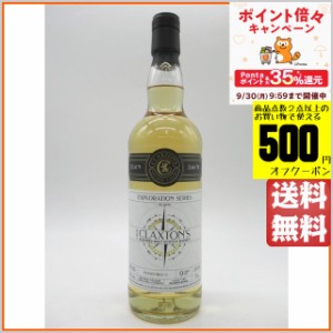 ピーテッド ビリー G 9年 エクスプロレーション (クラクストンズ) 50度 700ml