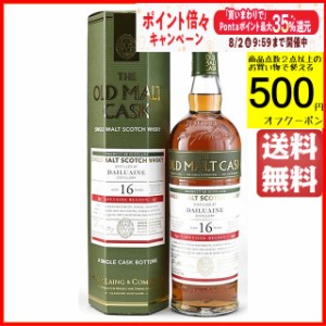 ダルユーイン 16年 2006 シェリーバット オールド モルト カスク  (ハンターレイン) 50度 700ml 