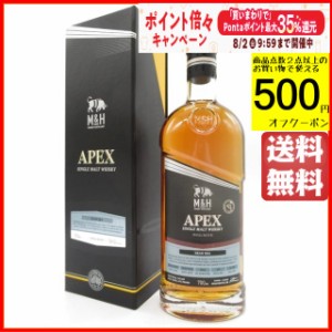 M＆H 3年 2018 APEX エイペックス スモールバッチ デッドシー エディション3 シングルモルト 正規品 55.5度 700ml ■ミルク＆ハニー蒸留