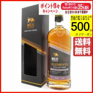 M＆H エレメンツ ポムグラナートワインカスク シングルモルト 正規品 46度 700ml ■ミルク＆ハニー蒸留所