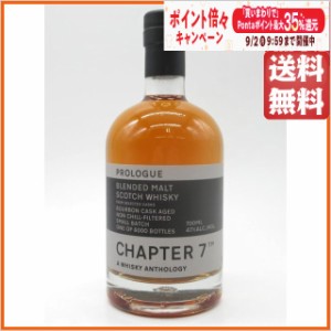 ブレンデッドモルトスコッチ スモールバッチ バッチ2 ウイスキーアンソロジー プロローグ (チャプター7) 47度 700ml