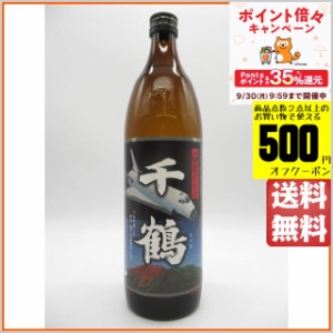 神酒造 宇宙を旅した焼酎 宇宙だより 千鶴 芋焼酎 いも焼酎 25度 900ml