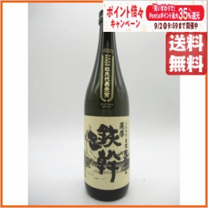 【限定品】オガタマ酒造 鉄幹 令和五年 熊本国税局 杜氏代表受賞酒 芋焼酎 いも焼酎 25度 720ml