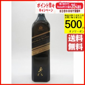 【箱なし】 ジョニーウォーカー ダブルブラック (ジョニ黒) 正規品 40度 700ml 