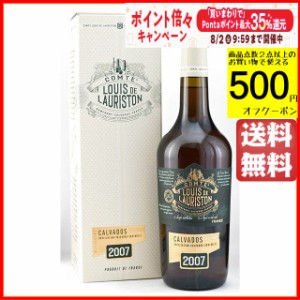 ローリストン 2007 FOR JIS カルヴァドス 48.3度 700ml