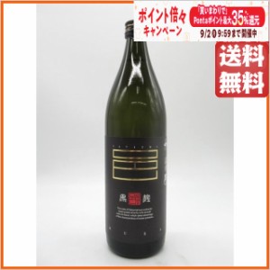 岩川醸造 薩摩 邑(むら) 黒麹 芋焼酎 いも焼酎 25度 900ml