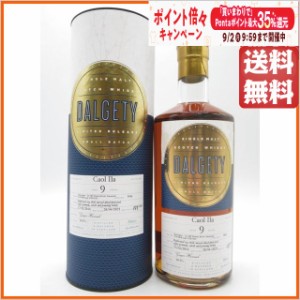 カリラ 9年 2014 スモールバッチ ダルゲティ (ハンナ ウイスキー マーチャンツ) 50.5度 700ml ■レディ オブ ザ グレンの兄弟分