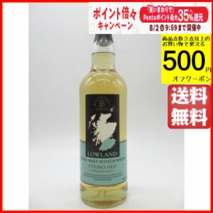 ローランド 6年 シングルモルト （シグナトリー） 40度 700ml