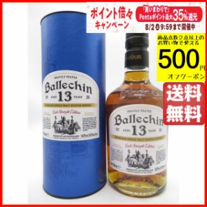 バレッヒェン 13年 スモールバッチ カスクストレングス リリース2023 ＃1 (エドラダワー蒸留所) 54.9度 700ml