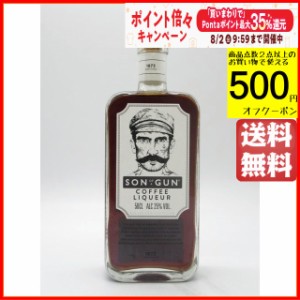 サン オブ ア ガン コーヒー リキュール 25度 500ml ■コッパーリベット蒸留所 