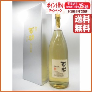 【ギフト】 井上酒造 百助 ももすけ 熟成貯蔵 箱付き 麦焼酎 25度 1800ml 