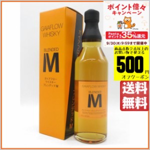 ガイアフロー静岡蒸留所 ガイアフロー ウイスキー ブレンデッドM 48度 500ml