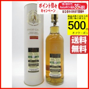 グレンアラヒ 14年 2008 シェリーカスク シングルカスク (ダンカンテイラー) 53.9度 700ml