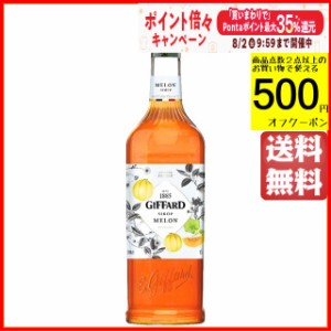 ジファール バブルガム シロップ 1000ml