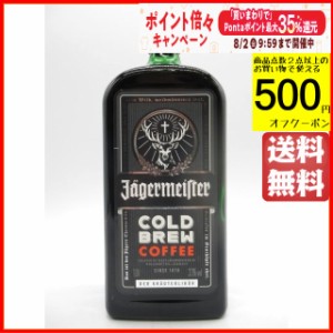 イエーガーマイスター(イエガーマイスター) コールドブリュー コーヒー 並行品 33度 1000ml