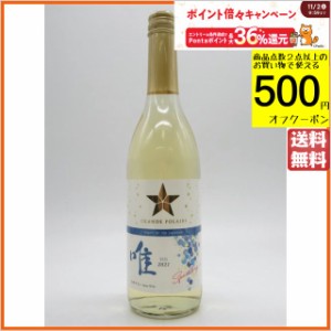 サッポロ グランポレール エスプリ ド ヴァン ジャポネ 唯 YUI スパークリング 600ml 