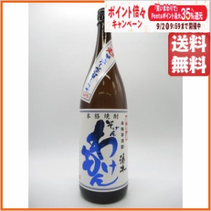 【限定品】 すき酒造 そげんわけもん 超早出し 蒸留仕立て 無濾過 芋焼酎 いも焼酎 25度 1800ml