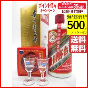 【特製ミニグラス2個付き】 貴州茅台酒 (まおたいしゅ) 正規輸入品 43度 500ml 