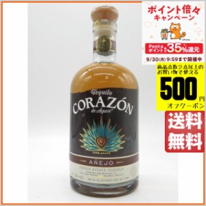 コラソン アネホ テキーラ 40度 750ml