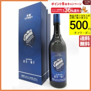 茅台 (マオタイ) UMEET ブルーベリー酒 13度 750ml 