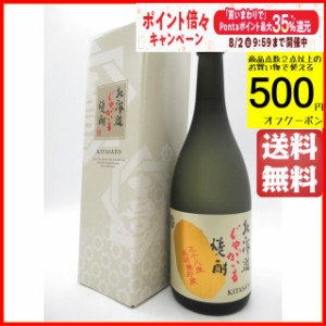 【限定品】 札幌酒精 じゃがいも焼酎 地下甕貯蔵 長期熟成 原酒 箱付き 38度 720ml ■喜多里 (きたさと)の原酒