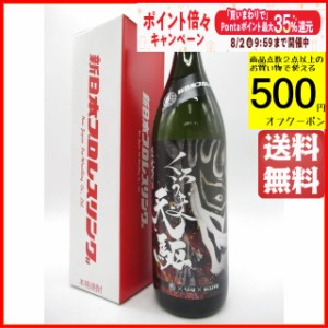 【新日本プロレス】神楽酒造 デスペラードボトル くろうま天駆 麦焼酎 25度 900ml ■新日本プロレスコラボ