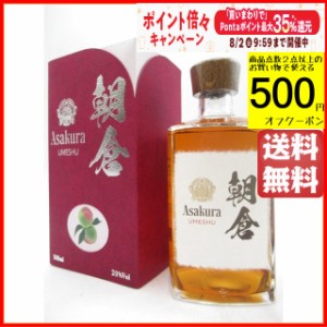 篠崎 朝倉 UMESHU 梅酒 20度 500ml