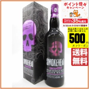 スモークヘッド ツイステッド スタウト アイラシングルモルト 43度 700ml