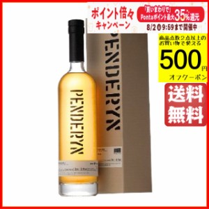 ペンダーリン 17年 2005 バーボンバレル 59.1度 700ml （ペンダリン）