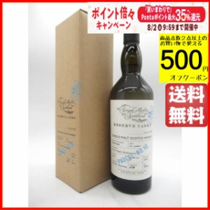 グレンエルギン 11年 2011 ザ シングルモルツ オブ スコットランド 48.0度 700ml