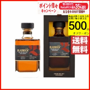 ブラッドノック アリンタ 正規品 47.0度 700ml