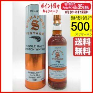 カリラ 9年 2013 1stフィルオロロソシェリーバット フィニッシュ （シグナトリー） 43度 700ml