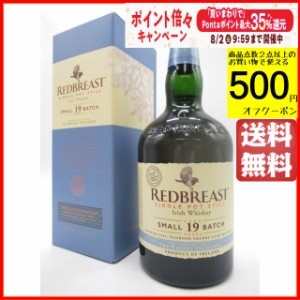 レッドブレスト 19年 ウイスキーエクスチェンジ社向け アイリッシュ シングルポットウイスキー 58.9度 700ml