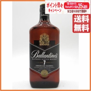 バランタイン 7年 アメリカンバレル 正規品 40度 700ml