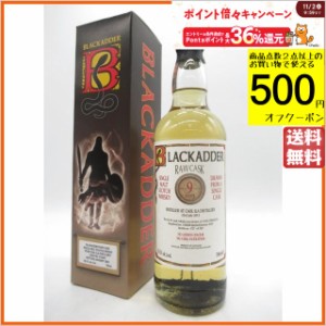 カリラ 9年 2013 ロウカスク (ブラックアダー) 58.2度 700ml