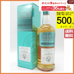 タリバーディン 9年 2013 コ—ヴァル フォーグレインカスク フィニッシュ ベンチマーク (マーレイ マクダヴィッド) 46度 700ml