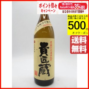 本坊酒造 貴匠蔵 芋焼酎 いも焼酎 25度 900ml