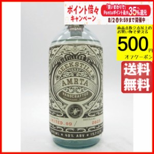 ギークスティル アムリタ ジン リミテッド.09 [1-94] 40度 500ml [ジュニパーベリー/コーヒー]