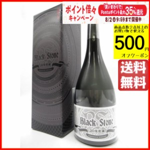 【限定品】 秋田県醗酵工業 ブラックストーン 20年貯蔵 酒粕焼酎 43度 750ml