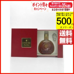 レミーマルタン ルイ13世 ミニチュア 正規品 40度 50ml