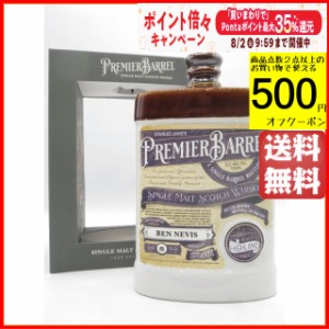 ベンネヴィス 8年 セラミックデキャンタ プレミエバレル (ダグラスレイン) 46度 700ml