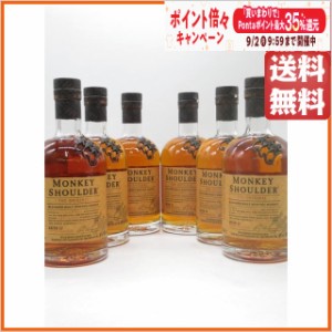 【ケース販売】 モンキーショルダー 40度 700ml×6本 (1ケース)