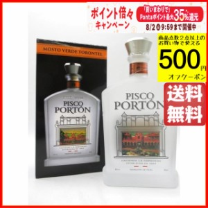 ピスコ ポルトン トロンテル モストベルデ 43度 750ml