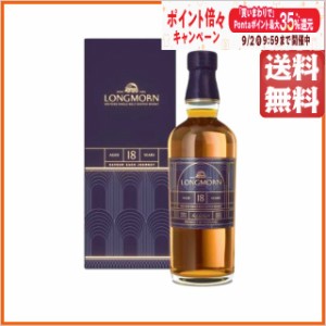 ロングモーン 18年 正規品 57.6度 700ml