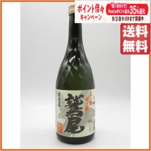 田村合名 鷲尾 芋焼酎 いも焼酎 25度 720ml