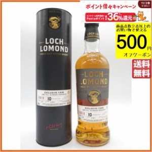 ロッホローモンド 10年 2013 2ndフィルオロロドホグスヘッド スリー店長セレクト 55.4度 700ml