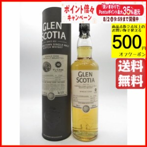 グレンスコシア 2017 1stフィル バーボンバレル シングルカスク カスクストレングス 58.0度 700ml