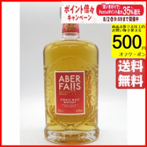 アバフォールズ ウェーリッシュ シングルモルトウイスキー 40度 700ml